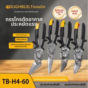 Toughbuilt | Aviation Snips 6-Inch TB-H4-60