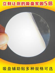 Transparent Nanotech Adhesive Suction Hook