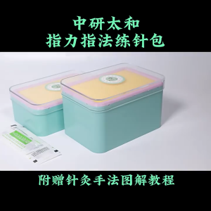 Mô Hình Da Silicon Luyện Tập Châm Cứu Tiêm Chích Khâu Có Ngăn Chứa