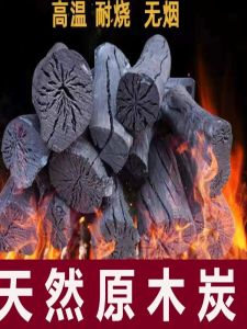 Outdoor BBQ Mechanized Bamboo Charcoal No Smoke Medium High Temperature Long Burning Household Barbecue Coal Eco-Friendly