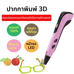 3D ปากกาใหม่ 3D การพิมพ์ปากกาหน้าจอ LCD 0.7 มม.เส้นผ่านศูนย์กลาง 1.75 มม.PLA Filament DIY วาดเด็กวันเกิดคริสต์มาสของขวัญ