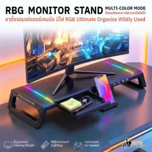 Qbag - โต๊ะวางจอคอม USB มี RGB ที่วางคอม ที่วางจอคอม ชั้นวางจอคอม ชั้นวางโน้ตบูรณ์ ที่วางมอนิเตอร์ แท่นวางจอ Laptop Monitor Stand Organizer PC MacBook Notebook 4 Hub Port
