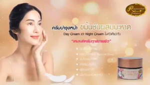 ครีมบำรุงหน้าขมิ้นชันผสมมะหาด รอยดำ ฝ้า กระ ขนาด 10 กรัม และ ขนาด 30 กรัม เรือนไม้หอม Rueanmaihom