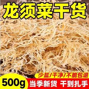 Fresh Cold Dishes Nostoc 5kg