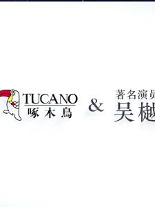 TUCANO | Sun Protection Shirt Lightweight Breathable Summer Outdoor Fishing