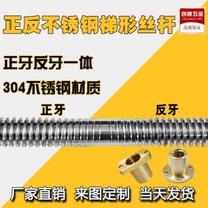 304 Stainless Steel Tapered Threaded Rod Tr12 16 20 30 40 Reciprocating Double Direction Right And Left Twist T Type Screw Shaft