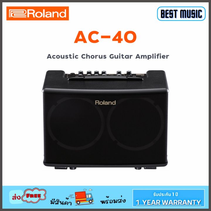 Roland AC-40 แอมป์กีต้าร์อคูสติก 35 วัตต์ | Lazada.co.th