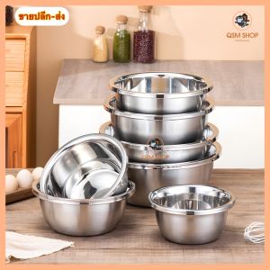QSM - กะละมังสแตนเลสทรงเกาหลี มีขนาด 161820242628303234 cm