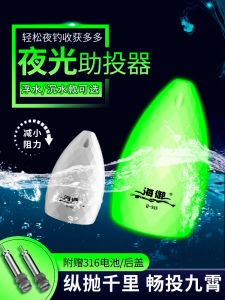 Đồ Câu Cá Điện Tử Phát Sáng Đồ Tập Luyện Ném Xa Đồ Hỗ Trợ Ném Đồ Chìm Chậm Đồ Chìa Khóa Ném Nhỏ Đồ Chìa Khóa Câu Cá