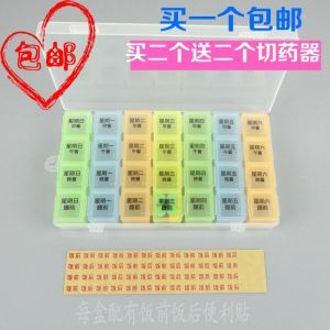 Portable Large Capacity Weekly Pill Box Elderly Seven Day Reminder 28/21 Grids Free Stickers Gift from China Food Grade PP Plastic