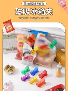 Food Grade Seal Clip Kitchen Utensil Magnetic Absorption Moisture Proof Cat Food Storage Bag Clamp Home Use Cooking Tools