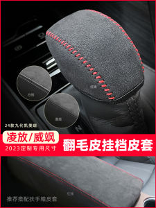 2025 Toyota Camry Interior Modification Shift Handle Armrest Leather Cover Suitable for Le Feng/Weisha Ninth Generation Camry