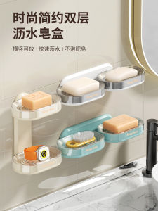 Hộp Đựng Xà Phòng Treo Tường Hai Lớp Cỡ Lớn Để Thoát Nước Trong Nhà Tắm Thiết Kế Sáng Tạo Giá Để Đồ Dùng Vệ Sinh Cá Nhân