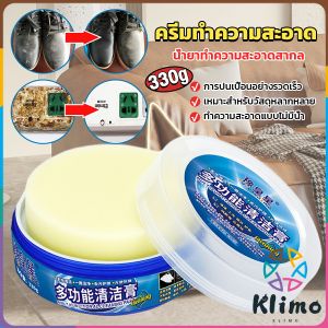 KLIMO Multifunctional Leather Cleaning Cream Wipe Clean Soaps Magic Cleaner Furniture Detergent 330g