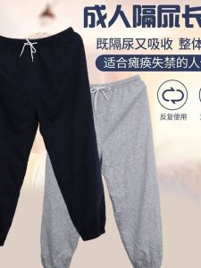 Elderly Adult Thickened Cotton Underwear Waterproof Washable Breathable Mens Womens Warm Recovery Multi-functional Briefs