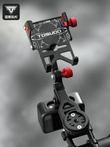 TOSUOD | Aluminum Integrated Bicycle Phone Holder for Navigation and Light