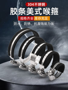 Yuansheng 304 Stainless Steel Strip American Hose Clamp Clamp Water Pipe Clamp Fixing Clip Buckle Quick Connector