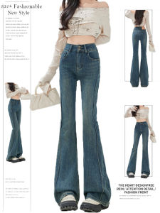 Retro High Waist Stretchy Slimming Micro Flared Denim Jeans Womens Summer New Long Pants Drapey Floor-Length Trousers