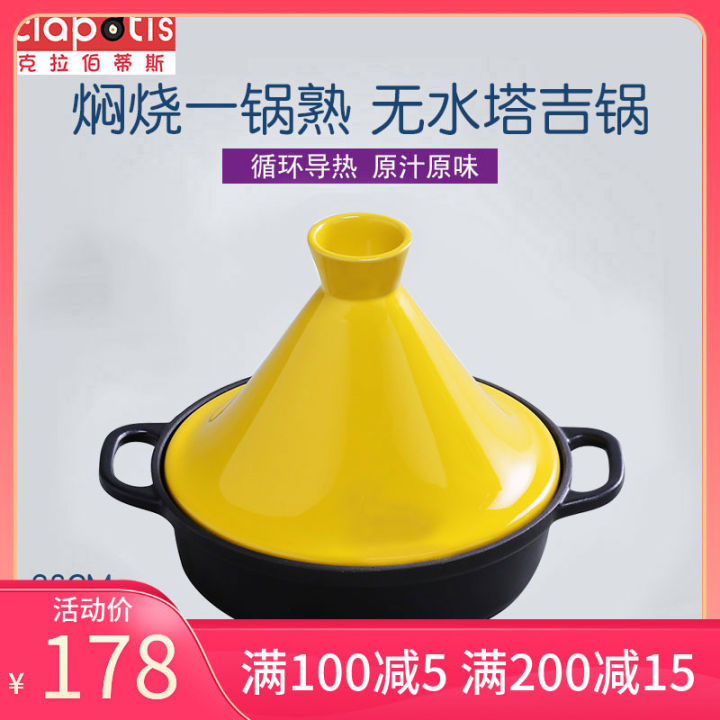 Tagine Enameled CastIron Cookware Claypot Rice Induction Cooker 26cm