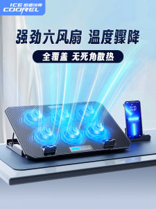 Giá Đỡ Tản Nhiệt Máy Tính Xách Tay Ice Core 156 Inch Cho Máy Tính Chơi Game MacBook Dell Asus ROG Pad Kín Tản Nhiệt Bằng Nước