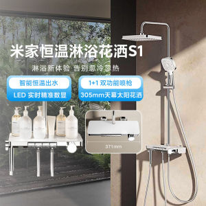 Xiaomi Mijia Constant Temperature Shower Head S1 with Adjustable Bracket Wall-Mounted Bathroom Fixture for Home Use