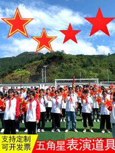 Đạo Cụ Khiêu Vũ Mặt Trời Đỏ Sáng Lấp Lánh Biểu Diễn Sáng Tạo Lễ Hội Thể Thao Trường Mẫu Giáo Múa Lân Tân Tân Thủ Cầm Ngôi Sao Đỏ