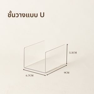 กล่องเก็บของกระจกห้องน้ำ กล่องใส่เครื่องสำอาง ครีมบำรุงผิว กล่องเก็บของในครัวเรือน พลาสติกสีขาว แบรนด์ Mimu