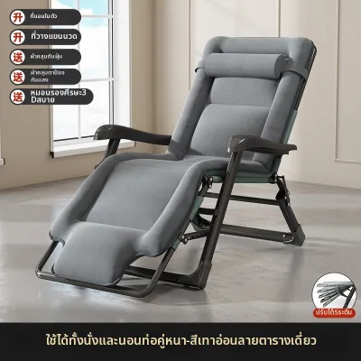 maitian | เก้าอี้นอนพับได้ ใช้ได้สองแบบ