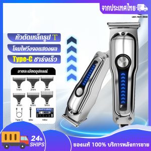 FonKun ของแท้100 % ปัตตาเลี่ยน เงียบไม่่ติดขัด เครื่องตัวเล็ก หัวตัดเหล็กรูปType-C ชาร์จเร็ว ปรับความเร็ว2ระดับ ปัตตาเลี่ยนตัดผม อูปกรณ์ตัดผม ปัตตาเลี่ยนแท้ เครื่องตัดผม ปัตตาเลี่ยนไร้ ปัตตาเลี่ยนไร้สาย