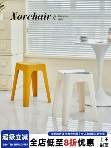 NORCHAIR Creative Plastic Entrance Shoe Bench Small Living Room Stackable Chair Nordic Home Use Adult Art Style Design