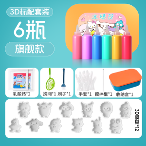 Đồ Chơi Nước Ma Thuật Tượng Nước Bé Gái Không Độc Hại Đồ Chơi Nước Thủ Công DIY Quà Tặng Cho Trẻ Em Từ 3-6 Tuổi