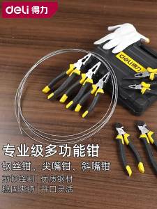 deli | Multipurpose Durable Wire Cutter Pliers Diagonal Nipper