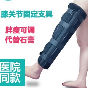 Knee Brace Prevent Leg Bending Elderly Hemiplegia Rehabilitation Training Equipment Protective Gear Knee Lower Limb Splint