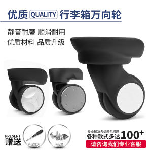 Polo Luggage Wheel Replacement Password Suitcase Mute Roller Pulley Diplomat Trolley Case Wheels Accessories Universal Wheel