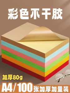 Nhãn Dán Không Khô Nhiều Màu A4 in Laser in Mực Máy Tính Văn Phòng Phẩm Thương Hiệu Yala CSBGJ-001 Giấy Dán Nhãn Dán