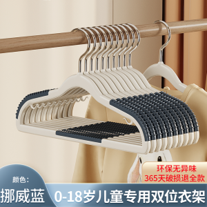 Childrens Non-Slip Clothes Hangers Baby Special Air-Drying No Odor Home Use Plastic Coat Hangers Nordic Style Macaron Color