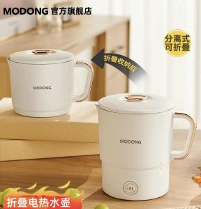 Modong Có Thể Gập Lại Ấm Đun Nước Du Lịch Xách Tay Chuyến Đi Kinh Doanh Điện cốc nước Đun Nước Mini Cắm Trại Nhỏ Đồ Dùng Du Lịch Văn Phòng - Lazada