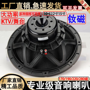 Professional 15-Inch Bass Cannon Yingda Aluminum Stage Sound Box with 220 Magnet 100 Core High Power Full Frequency Range Sound System