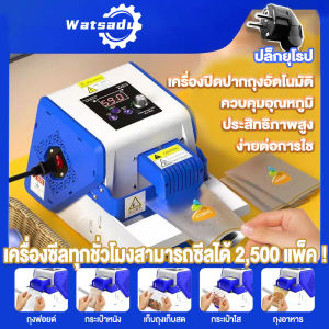 เครื่องซีลถุงอัตโนมัติ ตัวเครื่องเหล็ก 2