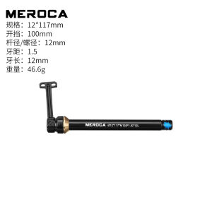 MEROCA Hidden Quick Release Fork Shaft Mountain Off-Road Road Bicycle 142/148MM Front Axle Tube Suitable for Cycling Equipment