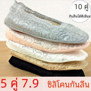 Womens Boat Socks Thin Low Cut Silicone Non-Slip Lace