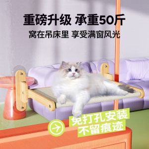 Cat Hammock Windowledge Sunbathing Glass Suction Cup All Season Universal Cat Bed Kitty Cot Cat Tree House Cat Scratching Board