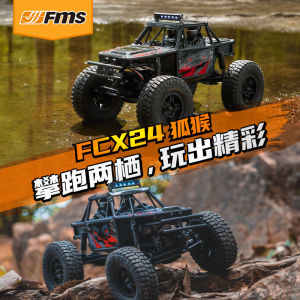 FMS Fcx24 Lemur Lemur 1/1200.00G Qi Rock Crawler RC Remote Control Car Model Electric All Terrain off-Road