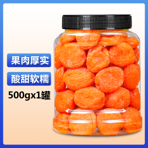 Whole Dried Apricot Slices Preserved Apricots Original Flavor Cored Red Apricot Snack Satisfy the Appetite Apricot Meat Sweet and Sour Candied Fruit Preserved Fruit