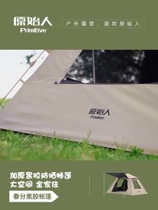 The Primitive | Lều Biển Gấp Đựng Được 3-4 Người