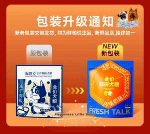 New Date 2kg狗粮 Dog food 全价冻干四拼狗粮 Freeze Dry Dog Food 冻干肉松犬粮 Freeze-Dried Meat Floss dog food  2公斤装 2kg 鲜粮说