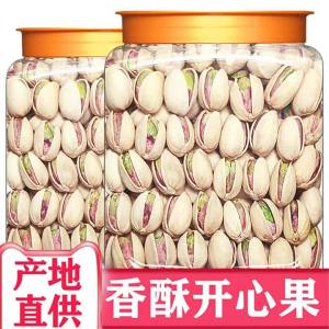 No Additive Salt Roasted Pine Nuts 2025 Fresh