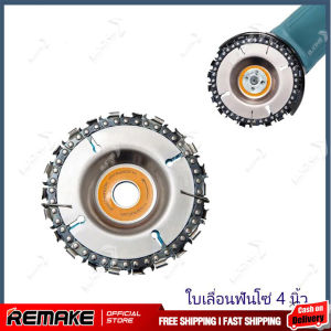 ใบเลื่อยฟันโซ่ ใบเลื่อยตัดไม้ฟันโซ่ ใบเลื่อยฟันโซ่ 4 นิ้ว 22 ฟัน ใบตัดไม้ ใบเลื่อยตัดไม้ เลื่อยฟันโซ่ตัดไม้