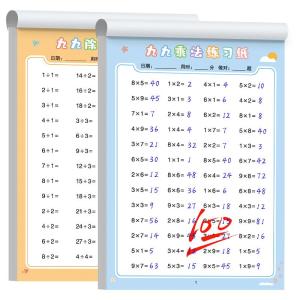 paper tiger | Multiplication and Division Drill Exercises Elementary Math Practice Sheets