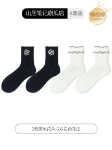 ถุงเท้าผู้หญิง JK ครึ่งแข้ง ลายดอกไม้สีขาว ทรงลูกไม้ ทรงเจ้าหญิง ถุงเท้าผ้าฝ้าย โพลีเอสเตอร์ ยางยืด 4 คู่